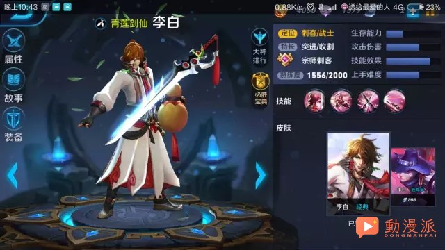 是你腦洞不夠，別怪王者榮耀：文豪野犬