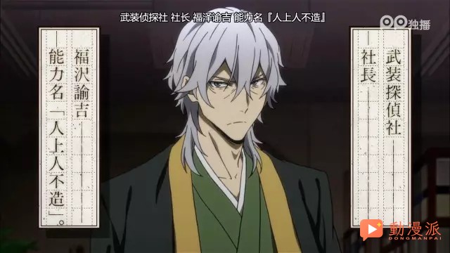 是你腦洞不夠，別怪王者榮耀：文豪野犬