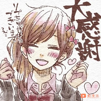 誰的青春又回來了！《鄰座的怪同學》重磅推出全新番外篇！7.13單行本限定特典！