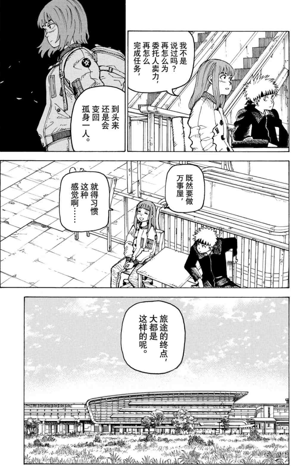 《天国大魔境》84话：“真大和”登场，火药味十足，本应给克隆体的针剂却打在了时熊身体里