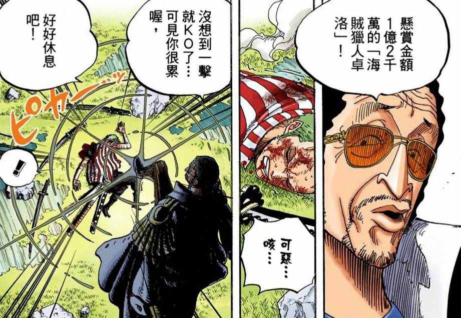海贼王黄猿:从登场到艾格赫德的经历与最强战绩汇总
