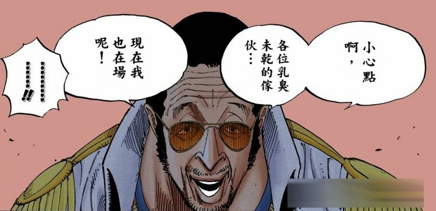 海贼王黄猿:从登场到艾格赫德的经历与最强战绩汇总