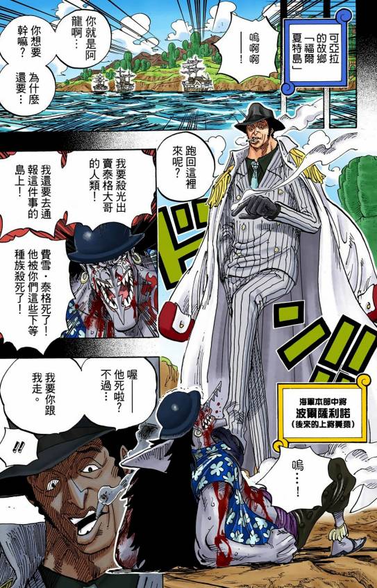 海贼王黄猿:从登场到艾格赫德的经历与最强战绩汇总