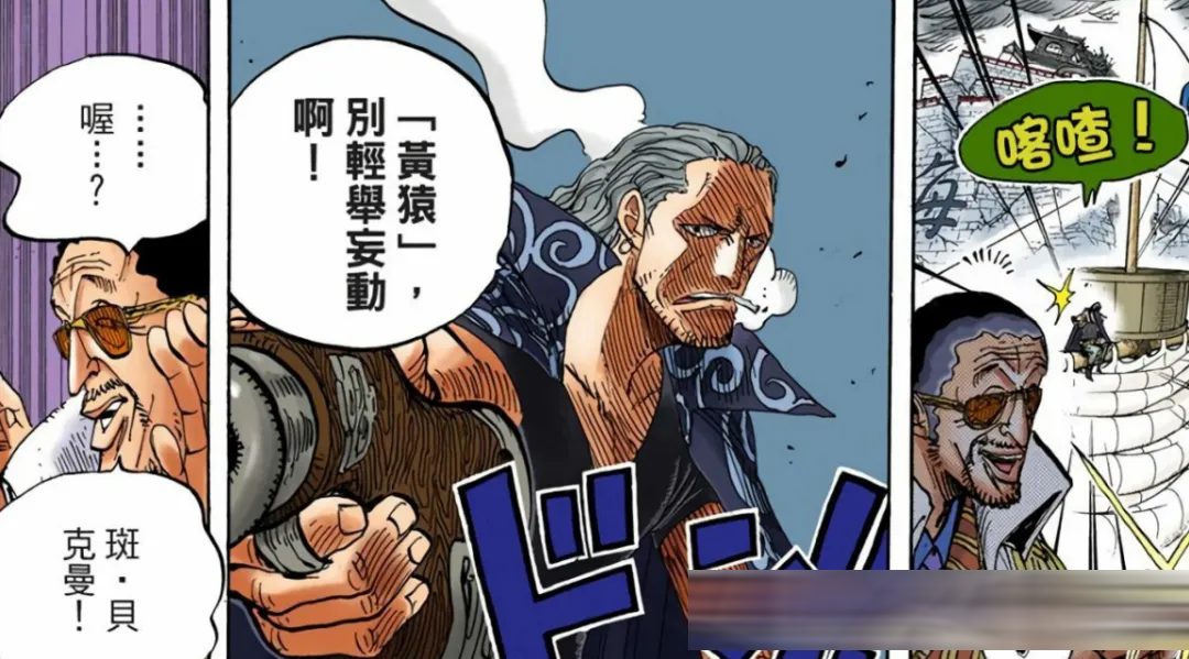 海贼王黄猿:从登场到艾格赫德的经历与最强战绩汇总