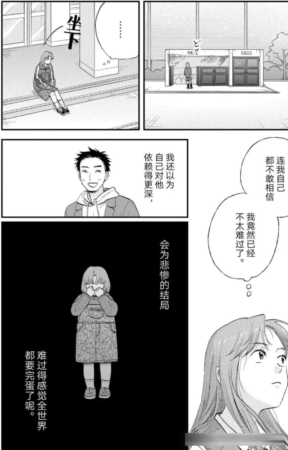 《跃动青春》80话：迎井美佳双双失恋，迎井“直男式安慰”竟然比恋爱还要甜！
