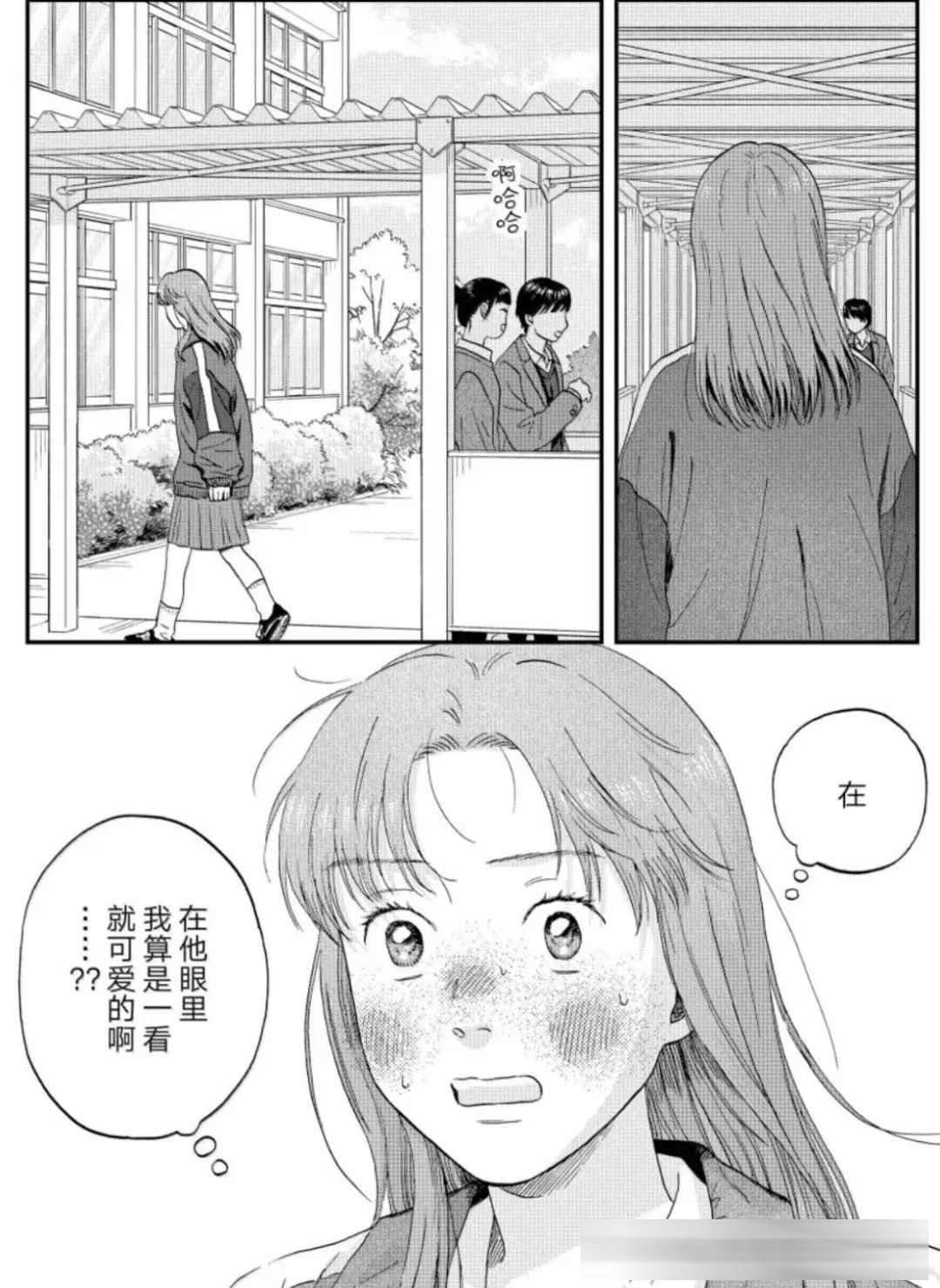 《跃动青春》80话：迎井美佳双双失恋，迎井“直男式安慰”竟然比恋爱还要甜！