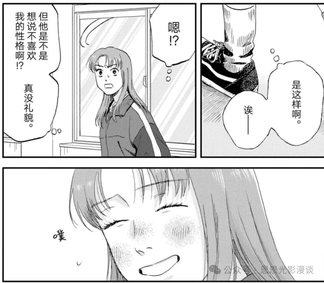 《跃动青春》80话：迎井美佳双双失恋，迎井“直男式安慰”竟然比恋爱还要甜！