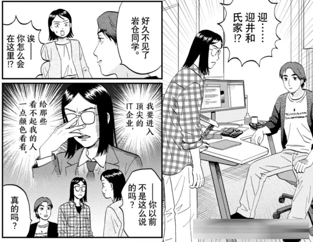 《跃动青春》80话:迎井美佳双双失恋,迎井“直男式安慰”竟然比恋爱还要甜!