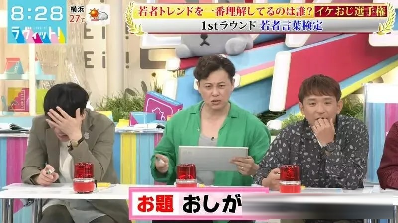 日本阿宅傻眼，明明是成人漫用语为什么变成了年轻人的流行语？