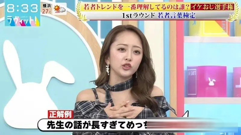 日本阿宅傻眼，明明是成人漫用语为什么变成了年轻人的流行语？