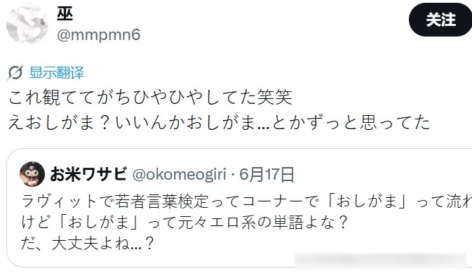 日本阿宅傻眼，明明是成人漫用语为什么变成了年轻人的流行语？