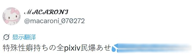 日本阿宅傻眼，明明是成人漫用语为什么变成了年轻人的流行语？