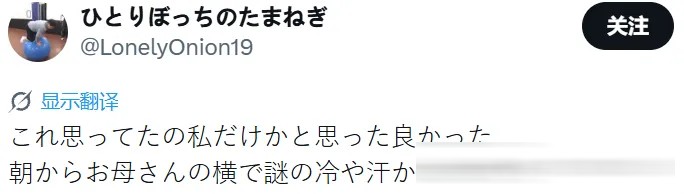 日本阿宅傻眼，明明是成人漫用语为什么变成了年轻人的流行语？