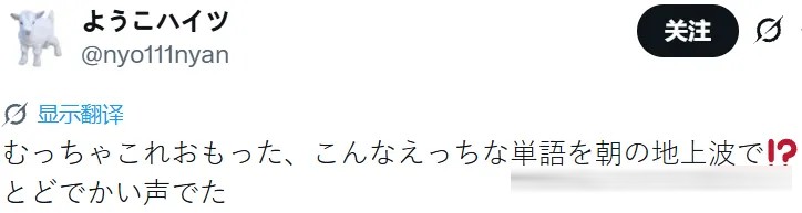 日本阿宅傻眼，明明是成人漫用语为什么变成了年轻人的流行语？
