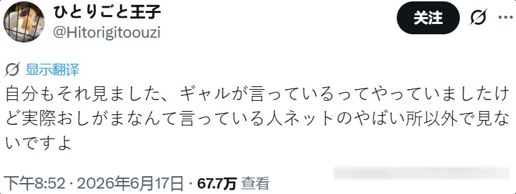 日本阿宅傻眼，明明是成人漫用语为什么变成了年轻人的流行语？