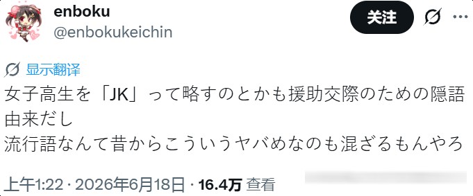 日本阿宅傻眼，明明是成人漫用语为什么变成了年轻人的流行语？