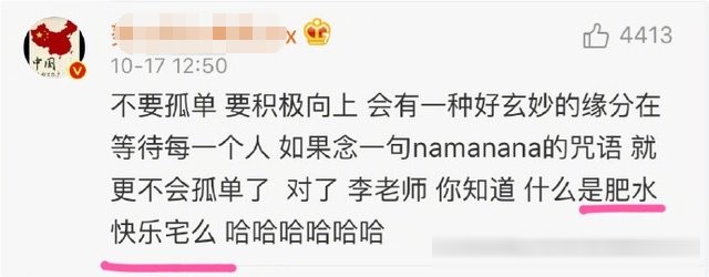日本阿宅傻眼，明明是成人漫用语为什么变成了年轻人的流行语？