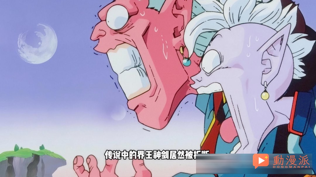 悟飯憑什麼能拔出界王劍？