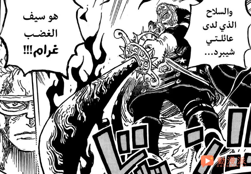 海賊王1189話漫畫：伊姆一把神劍就價值10億懸賞，老年賈巴要爆出歷史真相