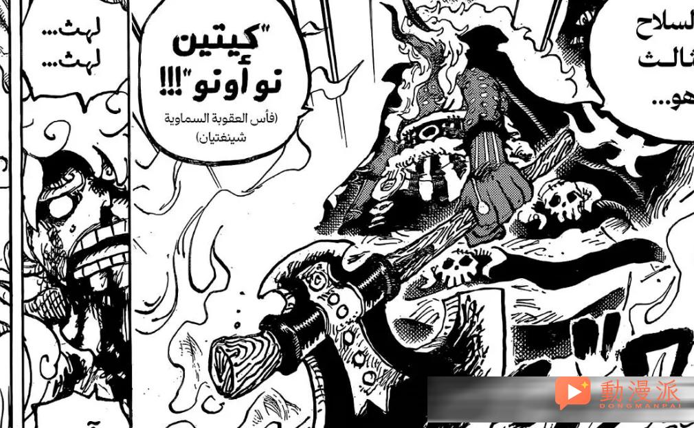 海賊王1189話漫畫：伊姆一把神劍就價值10億懸賞，老年賈巴要爆出歷史真相