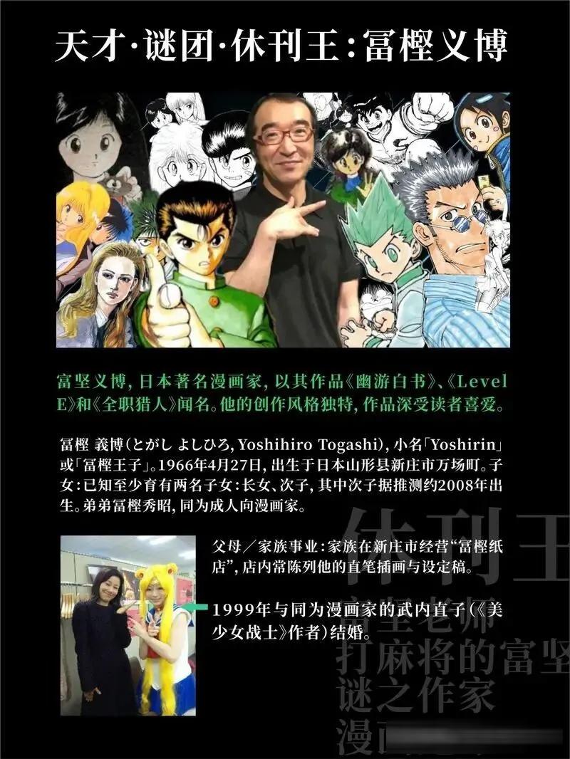 日漫圈9大天才漫畫家：你的本命番是誰畫的？