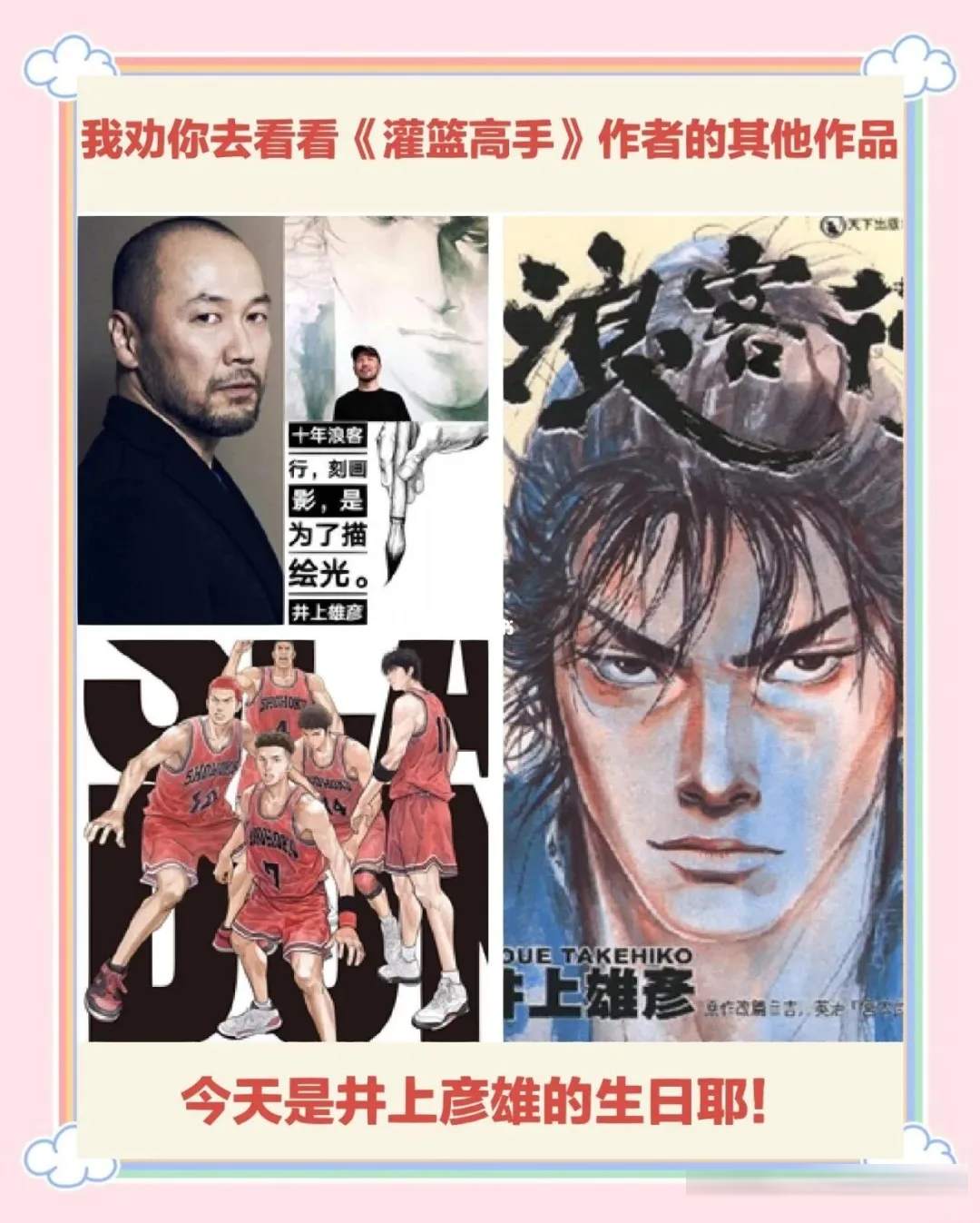 日漫圈9大天才漫畫家：你的本命番是誰畫的？