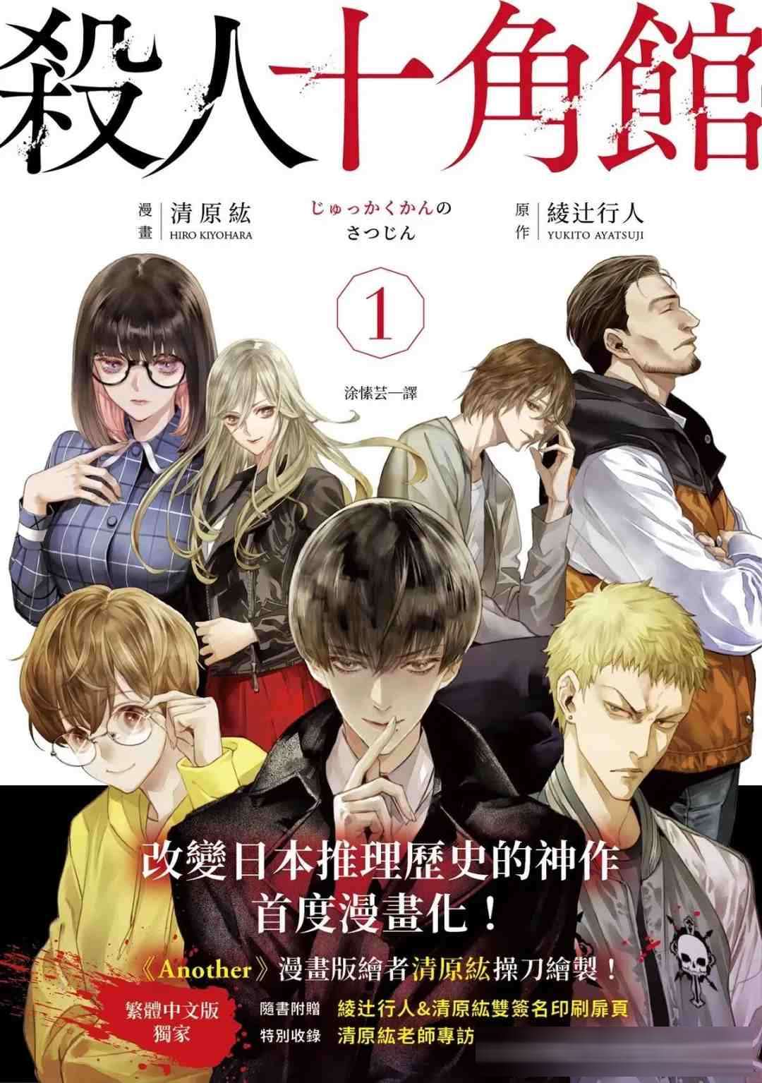 绫辻行人：《尼古喵喵》真是回味无穷啊