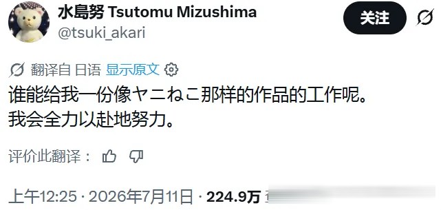 绫辻行人:《尼古喵喵》真是回味无穷啊