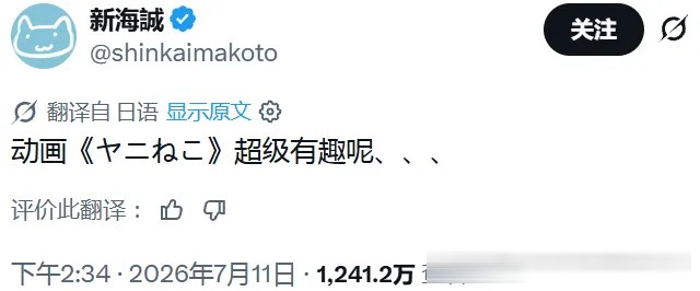 绫辻行人:《尼古喵喵》真是回味无穷啊