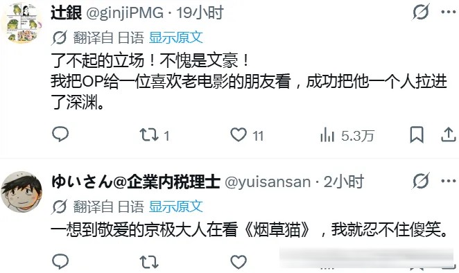 绫辻行人:《尼古喵喵》真是回味无穷啊