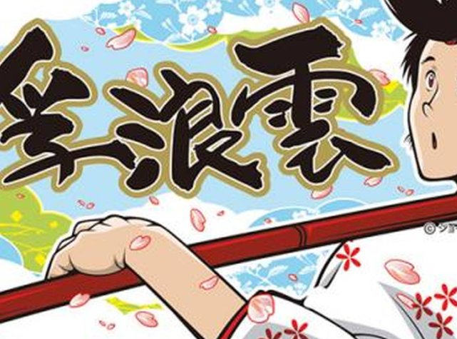 连载时间最长的漫画盘点：骷髅13、玻璃假面等