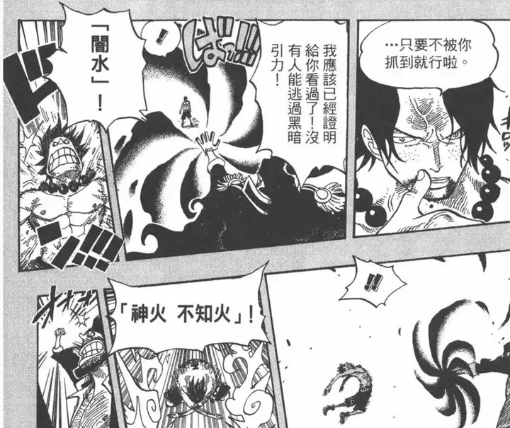 海贼王:艾斯的实力有多强,从战斗表现看他与七武海的差距