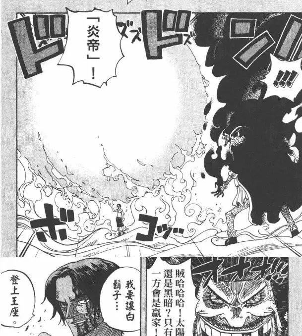 海贼王:艾斯的实力有多强,从战斗表现看他与七武海的差距