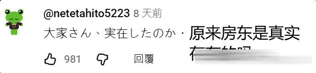 笑死，《尼古喵喵》房东的声优长得和角色一模一样