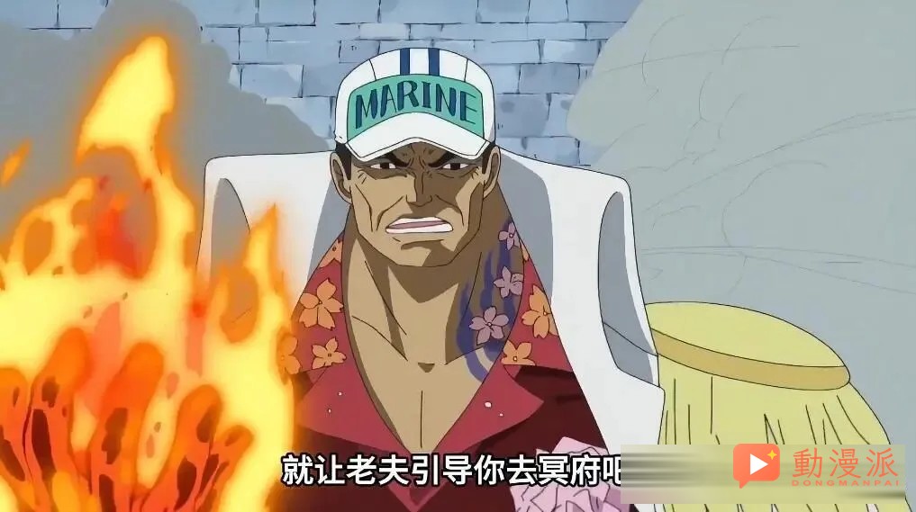 海贼王：尾田公开总有狗吹，赤犬和青雉打了十天十夜，就已经说明这俩实力是一个层次的了，而且赤犬下死手，青雉的性格没准还有所保留
