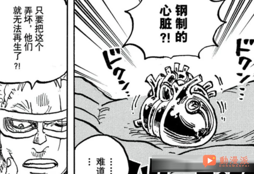 海賊王1188話:重新整理三觀,伊姆居然是克隆人?是古代王國的產物