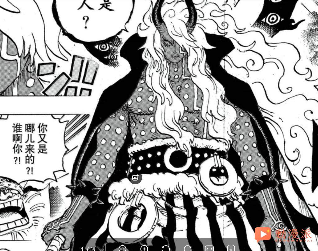 海賊王1188話:重新整理三觀,伊姆居然是克隆人?是古代王國的產物