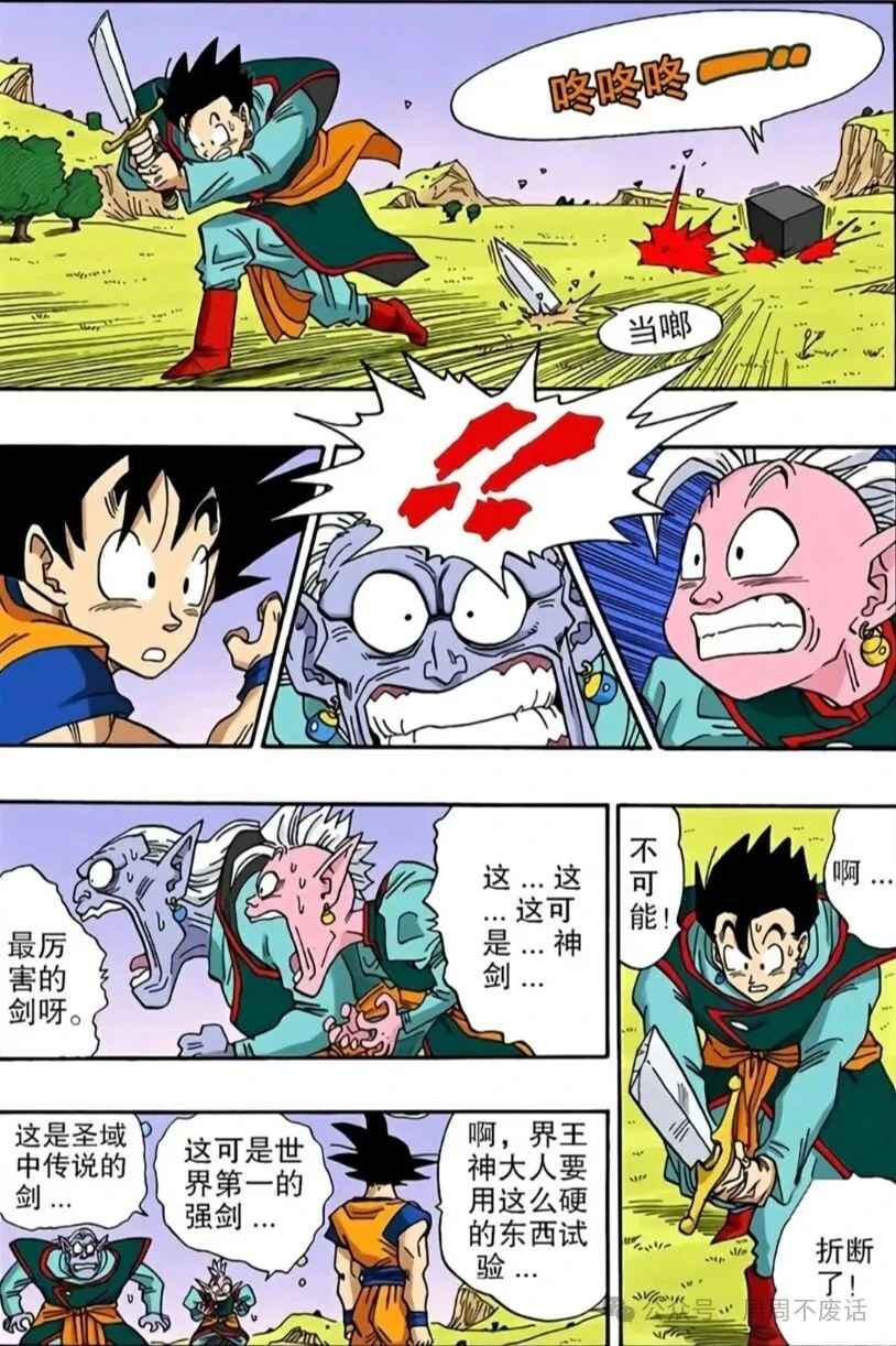 龙珠中，为什么说东界王神是被严重低估的角色？