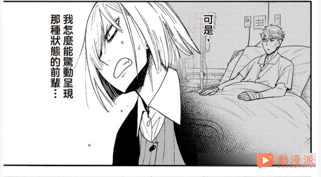 《間諜過家家/SPY×FAMILY間諜家家酒》138話全圖解說:阿尼亞與德斯蒙的讀心之戰!!!黃昏帶病馳援