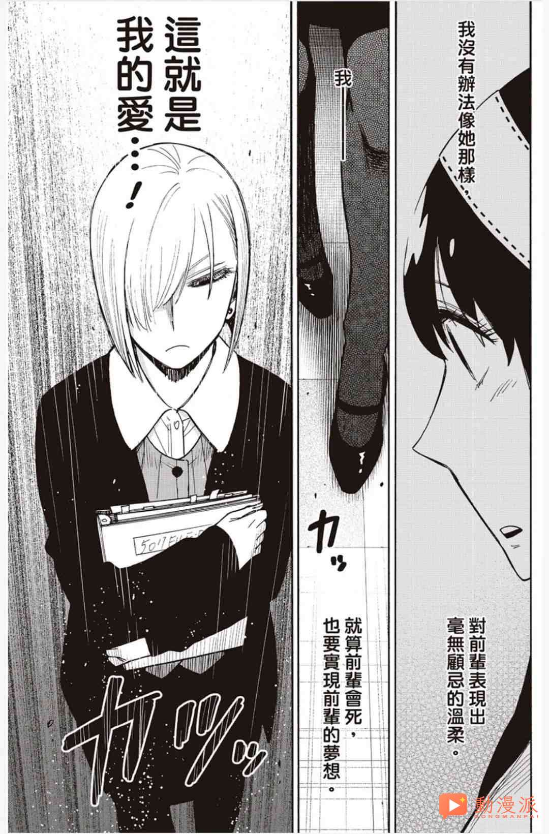 《間諜過家家/SPY×FAMILY間諜家家酒》138話全圖解說:阿尼亞與德斯蒙的讀心之戰!!!黃昏帶病馳援