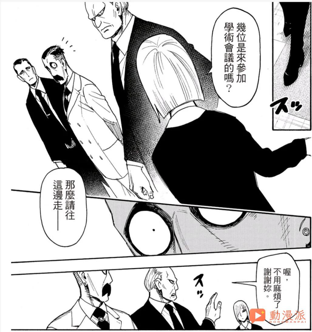 《間諜過家家/SPY×FAMILY間諜家家酒》138話全圖解說:阿尼亞與德斯蒙的讀心之戰!!!黃昏帶病馳援
