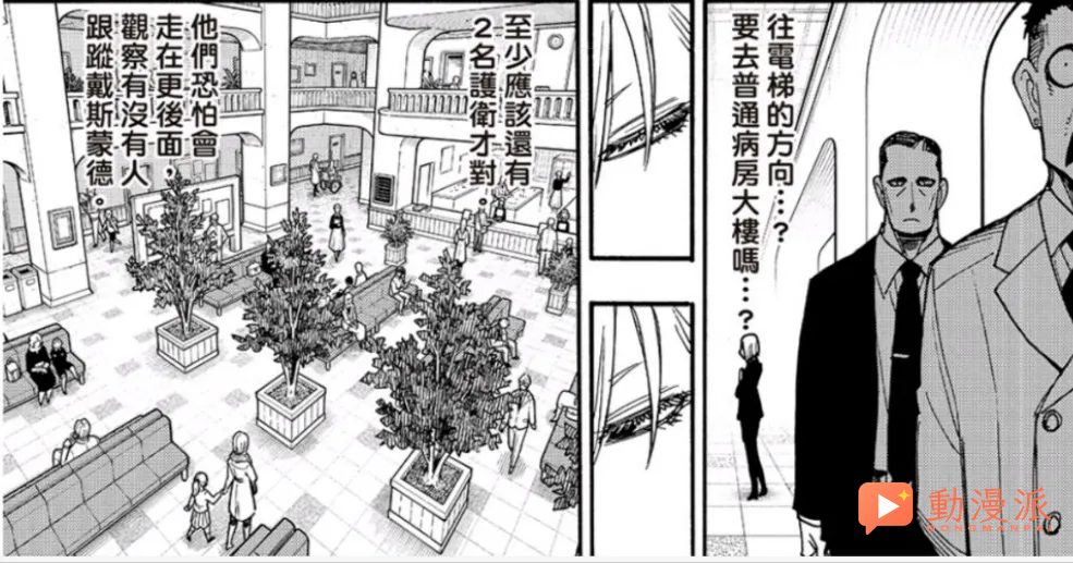《間諜過家家/SPY×FAMILY間諜家家酒》138話全圖解說:阿尼亞與德斯蒙的讀心之戰!!!黃昏帶病馳援