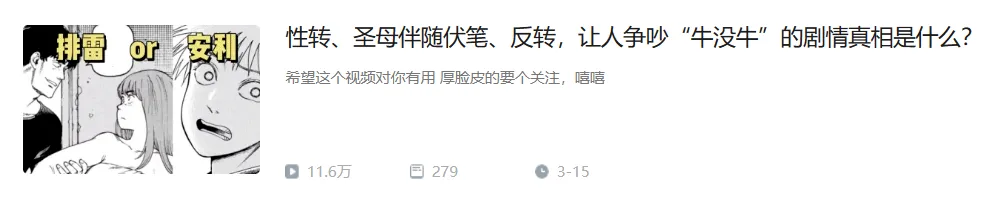天國大魔境為何被貼上NTR標籤:雙線敘事與爭議解析