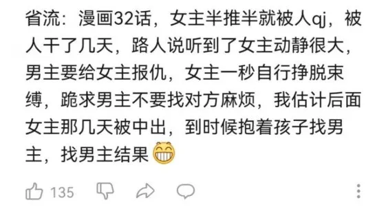 天國大魔境為何被貼上NTR標籤:雙線敘事與爭議解析