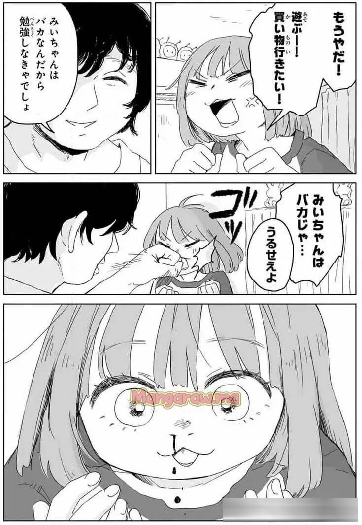 《实衣与山田》动画化绝赞炎上中,日本网友发起联名抵制