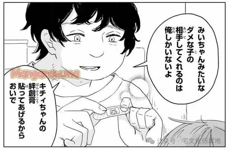 《实衣与山田》动画化绝赞炎上中,日本网友发起联名抵制