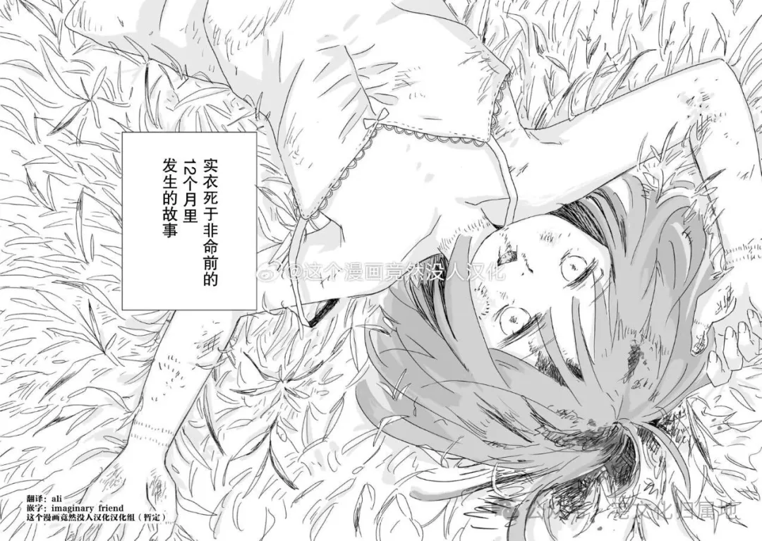 《实衣与山田》动画化绝赞炎上中，日本网友发起联名抵制