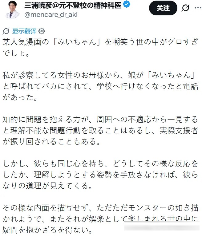 《实衣与山田》动画化绝赞炎上中，日本网友发起联名抵制