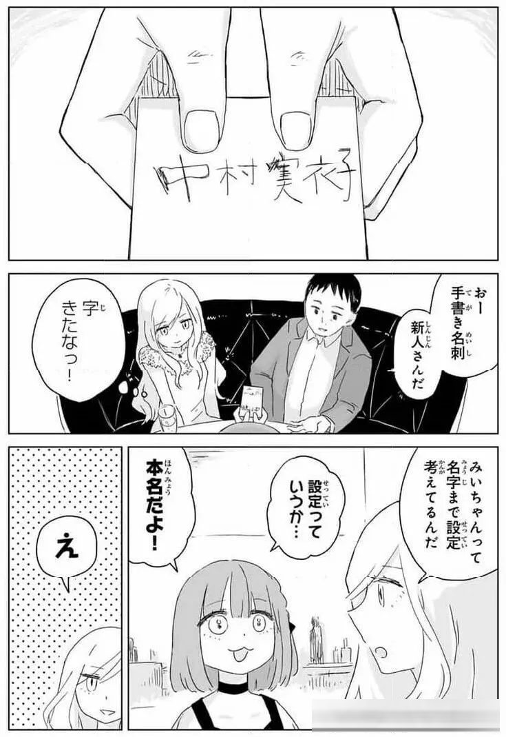 《实衣与山田》动画化绝赞炎上中，日本网友发起联名抵制