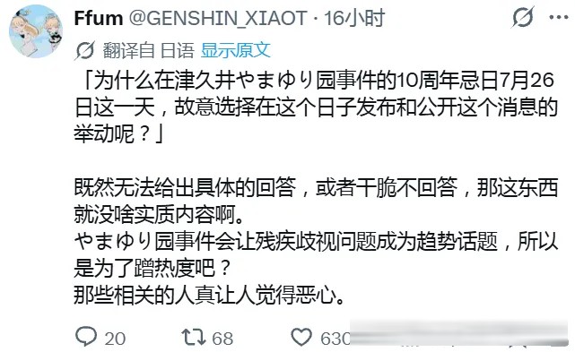 《实衣与山田》动画化绝赞炎上中,日本网友发起联名抵制